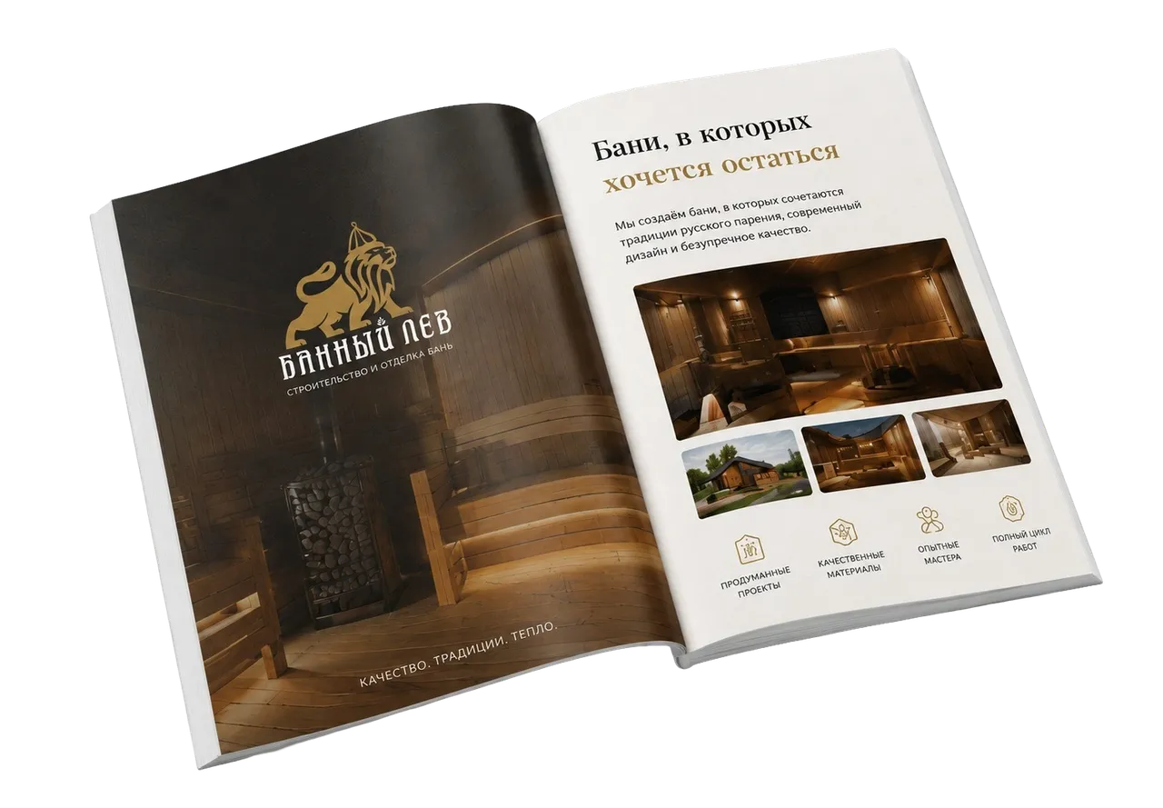 Эксклюзивные проекты бань и саун - каталог Золотой лев Каталог проектов: баня под ключ проекты и цены от Банного льва