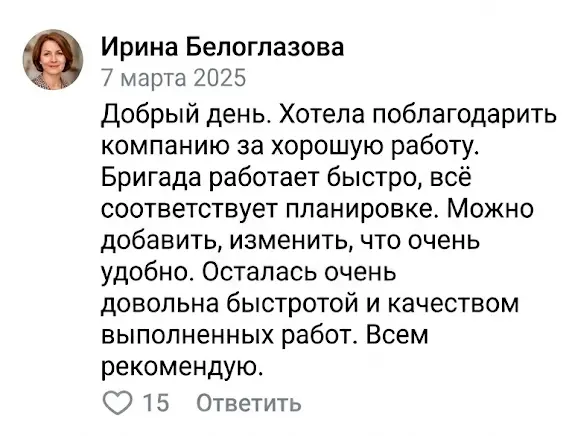 Отзыв Ирина