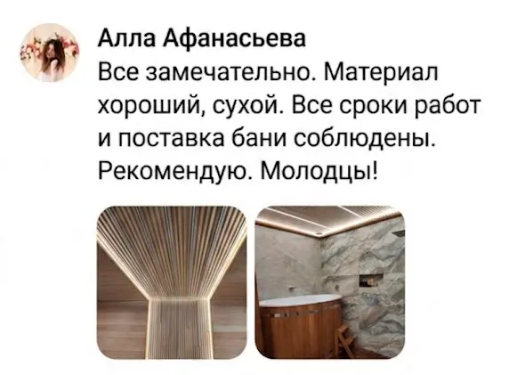 Отзыв Алла