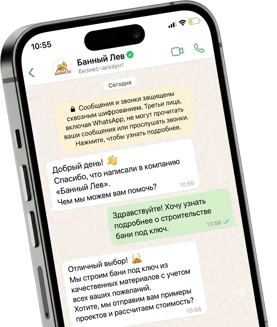 Напишите нам в чат